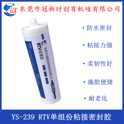 防水密封胶