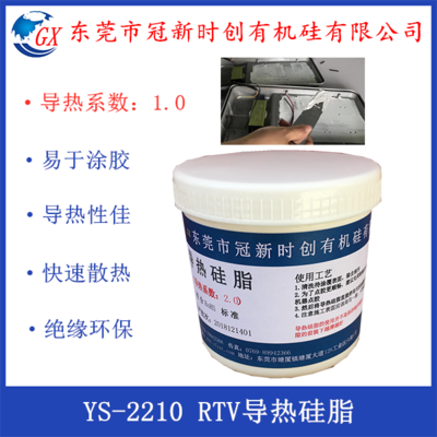 导热硅脂（导热系数1.0）