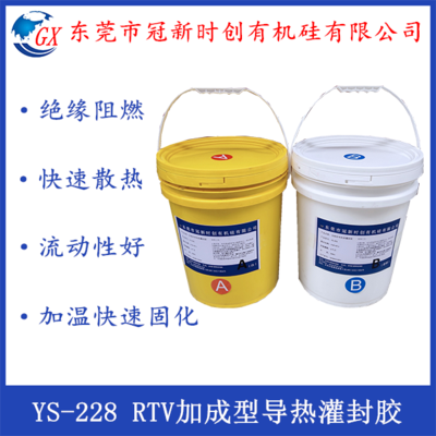 储能电抗导热灌封胶