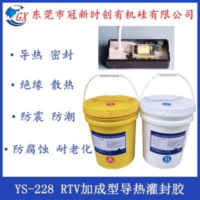 加成型AB导热白色灌封胶