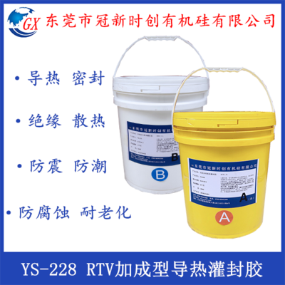 加成型AB导热灌封胶