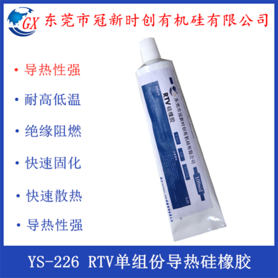 导热密封胶