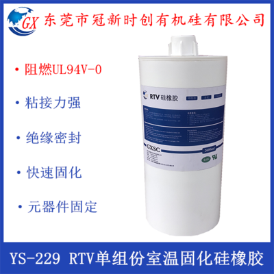 LED球泡灯边框粘接密封胶