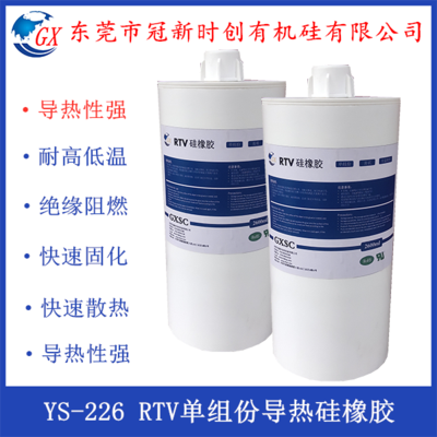 电源适配器充电器元器件专业粘接固定导热硅胶