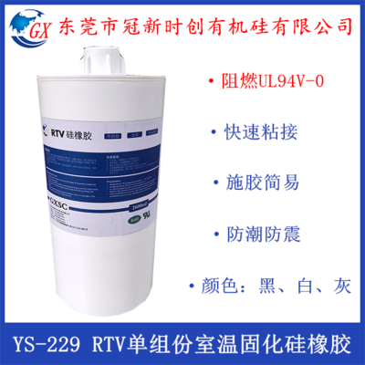 锂电池包粘接固定硅胶