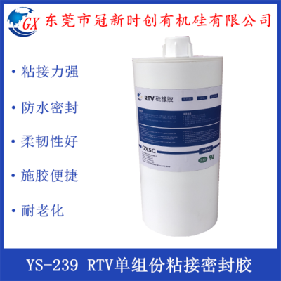 太阳能光伏板接线盒粘接固定密封胶