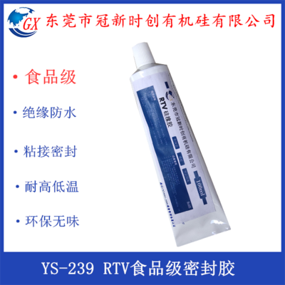 食品级密封胶